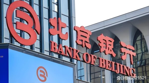 重庆股票配资 “北京银行”贷款产品汇总（北京地区银行信贷产品科普）