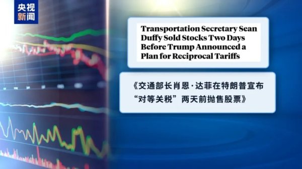 股票配资的最新消息 特朗普任内首份财务披露报告：通过加密货币获益5736万美元